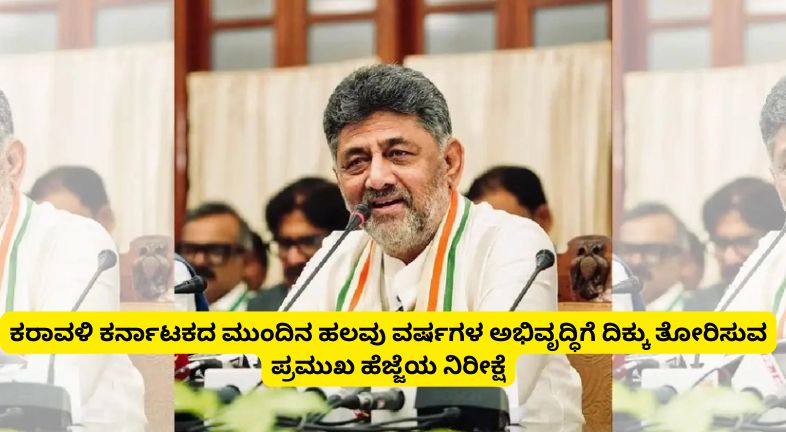 Mangaluru cabinet meeting
