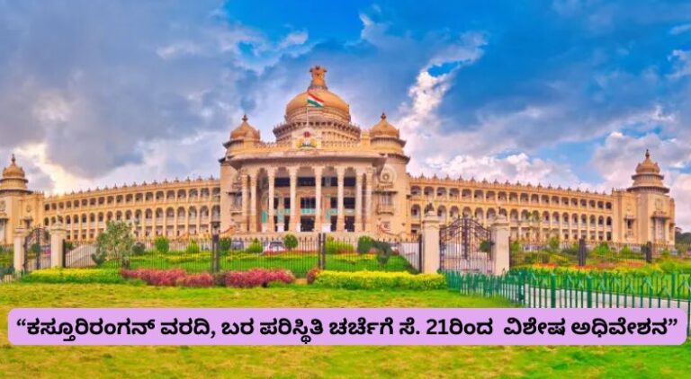 Kasturirangan report drought