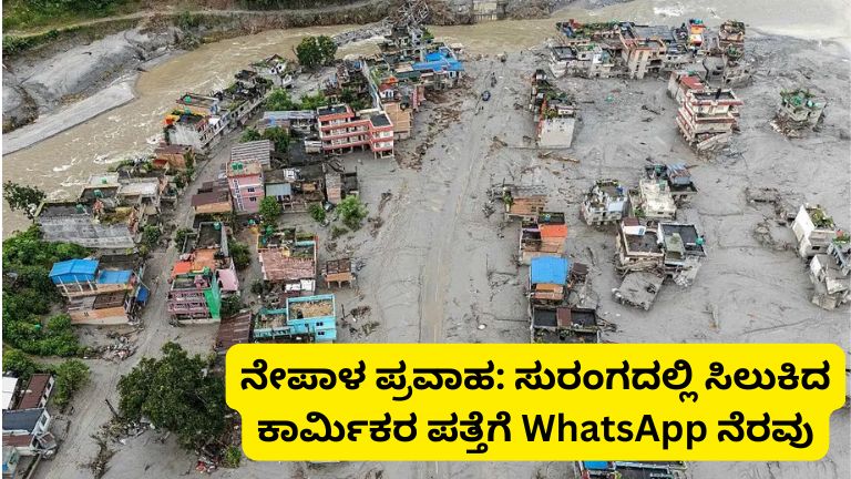 Nepal flood