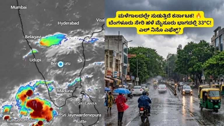 EL-nino effect bengaluru
