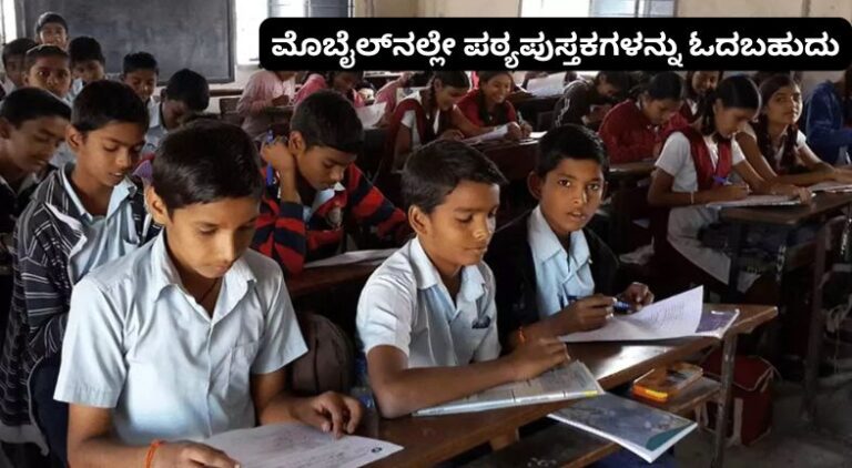 Government school textbooks :